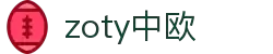 zoty中欧·(中国有限公司)官方网站